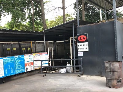 全訊廢水處理設(shè)施圖 全訊廢水處理設(shè)施圖