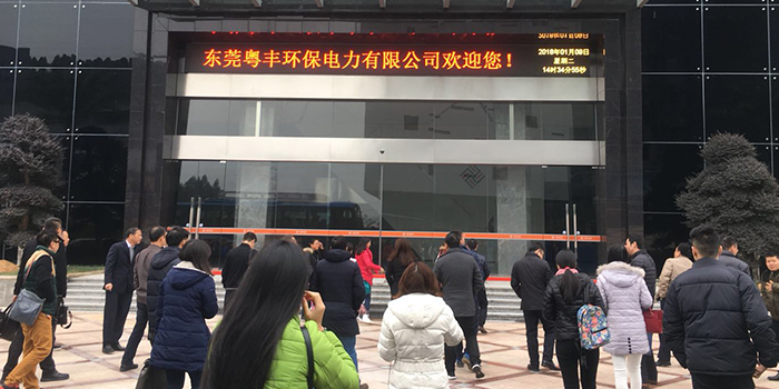 翌駿環(huán)保於2018年1月9日參加由東莞市環(huán)境保護(hù)產(chǎn)業(yè)協(xié)會組織的一系列會員走訪活動參觀學(xué)習(xí) 翌駿環(huán)保於2018年1月9日參加由東莞市環(huán)境保護(hù)產(chǎn)業(yè)協(xié)會組織的一系列會員走訪活動參觀學(xué)習(xí)