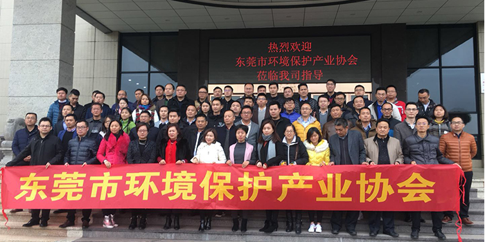翌駿環(huán)保於2018年1月9日參加由東莞市環(huán)境保護(hù)產(chǎn)業(yè)協(xié)會組織的一系列會員走訪活動參觀學(xué)習(xí)合影 翌駿環(huán)保於2018年1月9日參加由東莞市環(huán)境保護(hù)產(chǎn)業(yè)協(xié)會組織的一系列會員走訪活動參觀學(xué)習(xí)合影