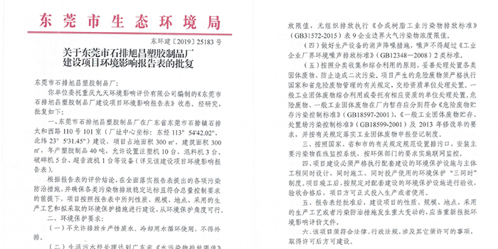 環(huán)評證書是排污許可證嗎？環(huán)評辦理1對1服務(wù)