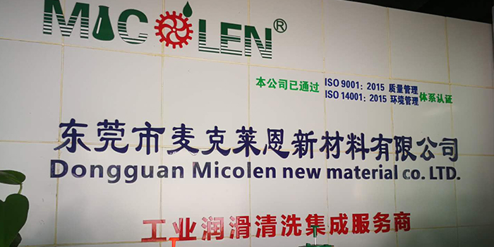 麥克萊恩清洗劑生產(chǎn)廢氣處理環(huán)保驗(yàn)收現(xiàn)場(chǎng)實(shí)拍