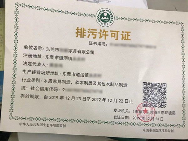 國(guó)家排污許可證申請(qǐng) 國(guó)家排污許可證辦理