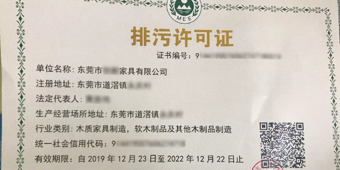 國家排污許可證申請 國家排污許可證辦理找翌駿環(huán)保 國家排污許可證申請 國家排污許可證辦理找翌駿環(huán)保