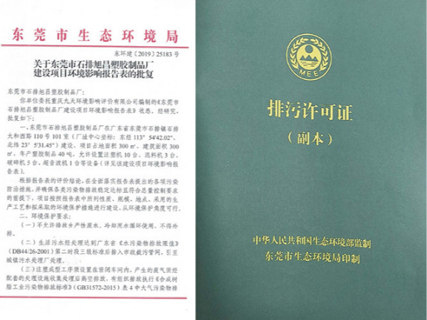 工業(yè)有機(jī)廢氣處理廠家淺談辦個注塑廠要環(huán)保證嗎