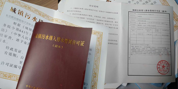 雨污分流施工排水許可證辦理找多年工業(yè)有機廢氣處理廠家翌駿環(huán)保 雨污分流施工排水許可證辦理找多年工業(yè)有機廢氣處理廠家翌駿環(huán)保