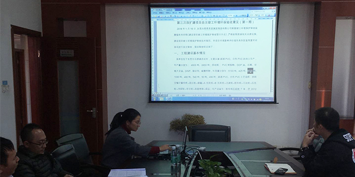 壓延廢氣廢氣處理工程自主竣工環(huán)境環(huán)保驗收會議 壓延廢氣廢氣處理工程自主竣工環(huán)境環(huán)保驗收會議