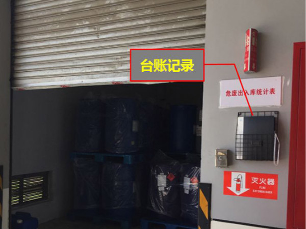 如何管理好工業(yè)固廢貯存場所