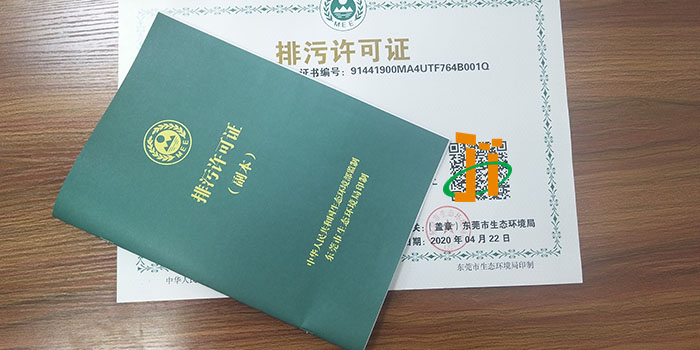 工業(yè)有機(jī)廢氣處理廠家淺談辦個(gè)注塑廠要環(huán)保證嗎？環(huán)保證代辦咨詢翌駿環(huán)保