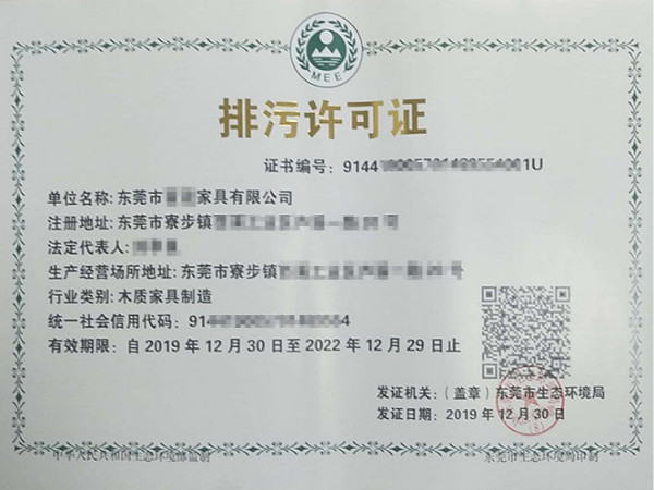 排污許可證辦理避“坑“操作，翌駿環(huán)保與您相約2020年3月20日晚八點(diǎn)