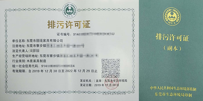 以下33個(gè)行業(yè)須在2020年4月30日前申領(lǐng)國家排污許可證 以下33個(gè)行業(yè)須在2020年4月30日前申領(lǐng)國家排污許可證