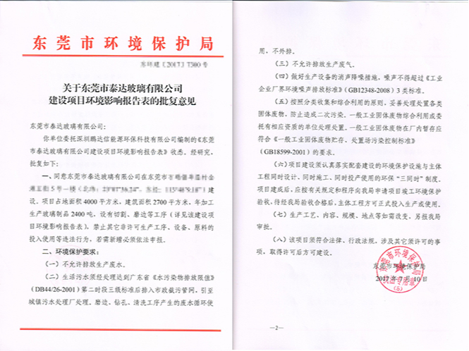 環(huán)評報告 環(huán)評批復辦理 環(huán)評報告 環(huán)評批復辦理